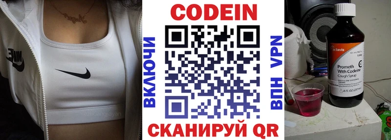 где продают   Чегем  Кодеин напиток Lean (лин) 