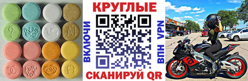 Экстази 250 мг  Чегем 