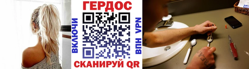 ГЕРОИН герыч  купить закладку  Чегем 