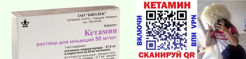 Кетамин VHQ  блэк спрут сайт  Чегем 